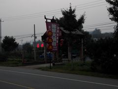 -姥家大锅台水库渔家