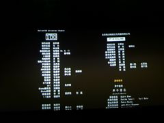 -保利万和CFR国际影城(钱江世纪城店)