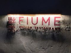 -Fiume福弥意大利餐厅