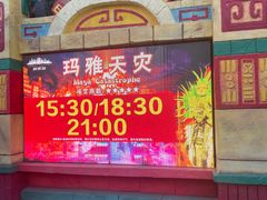 -北京欢乐谷