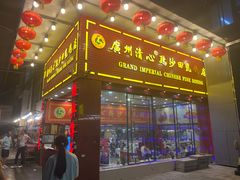 -渔意楼·驰名沙田乳鸽(五羊旗舰店)