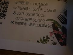 -胡桃里音乐酒馆(曲江店)