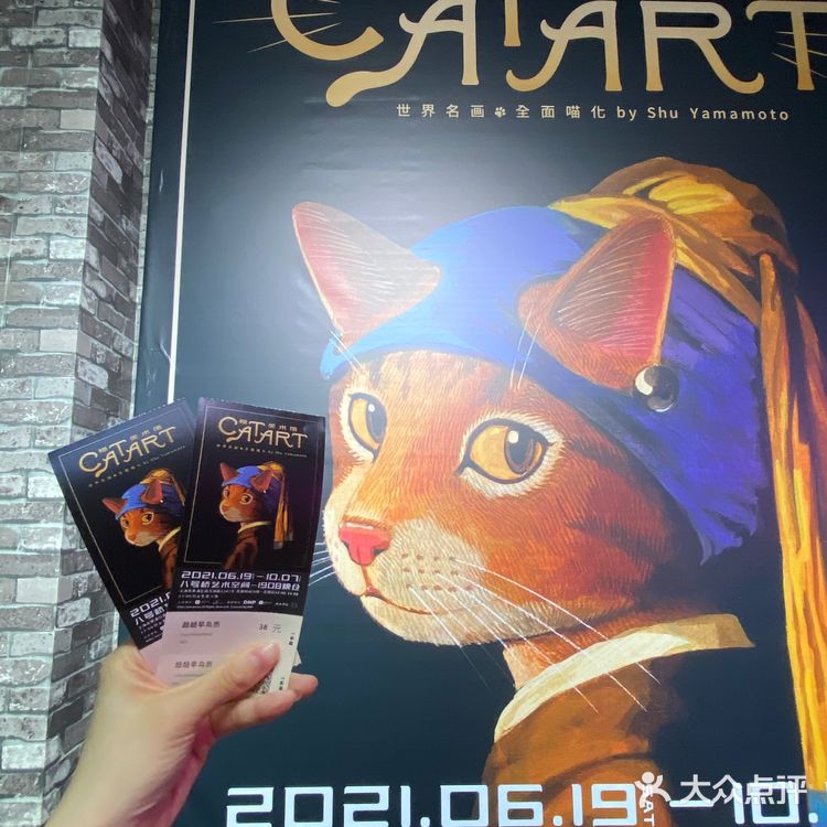 魔都探展 | 和世界名画一起喵喵喵!
