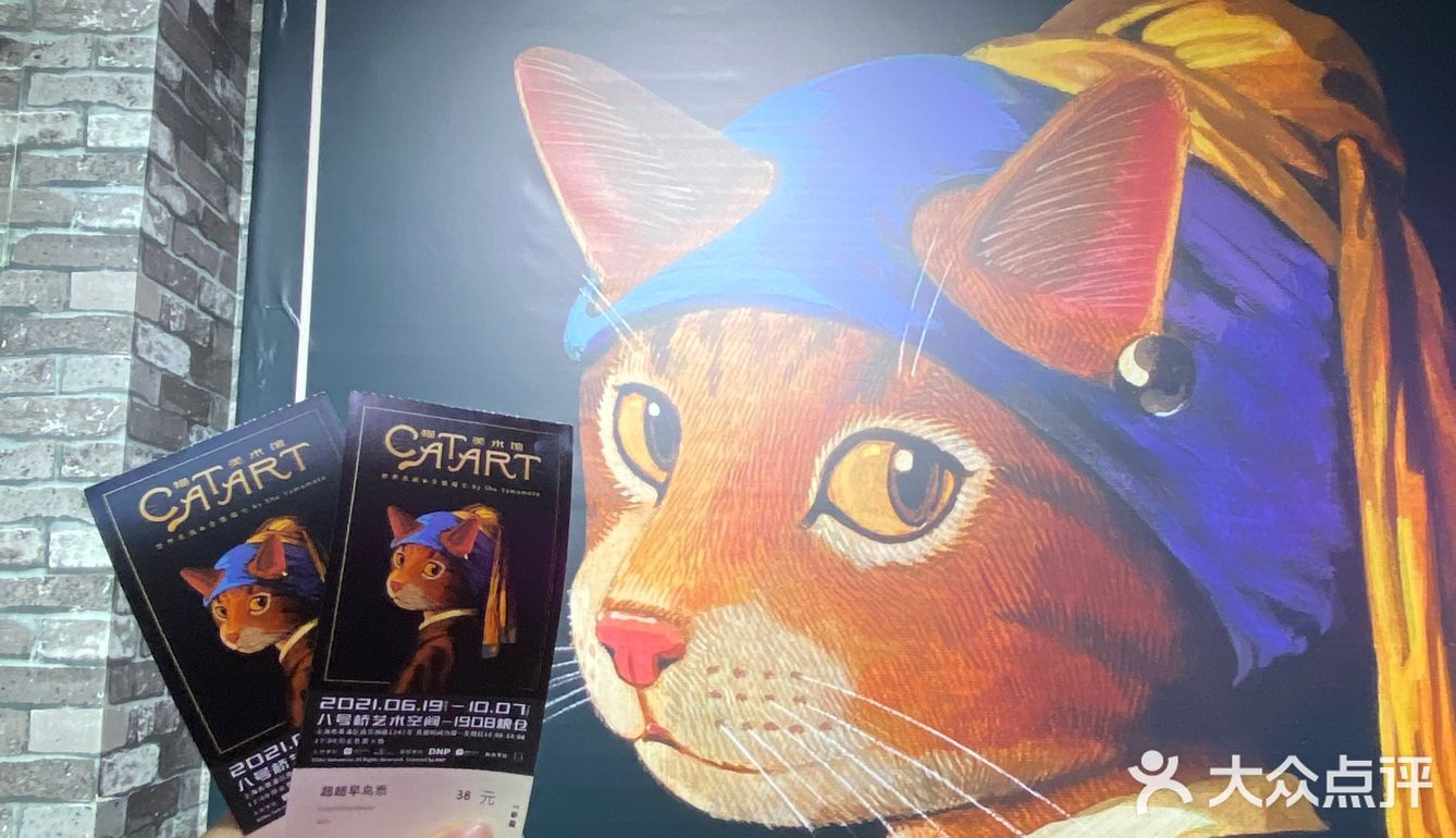 魔都探展 | 和世界名画一起喵喵喵！