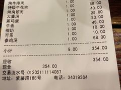 账单-小本家韩式烤肉(紫藤路店)