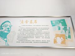 -老舍旧居