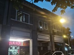 -汉记面馆(南华东路店)