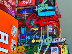 -黄兴南路步行商业街