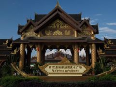 -西双版纳傣族园