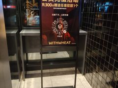 -原麦山丘(天虹店)