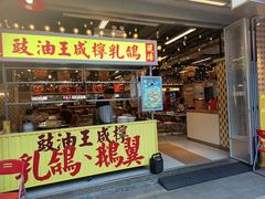-广九餐室(陈家祠扬韬广场店)