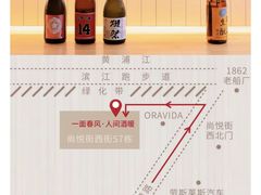 -人间酒暖·Go blanc·烧鸟·深夜食堂(陆家嘴店)