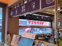 -都可手作(学士街手作店)
