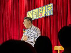 -喜剧部落脱口秀(三里屯店)