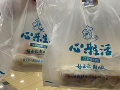 -心乐生活新鲜屋(星海广场店)