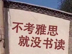-新航道雅思托福·留学·考研培训(人民广场校区)