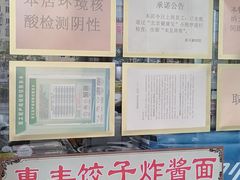 -惠丰涮肉馆(德宝新园店)