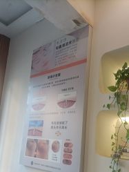 点击看大图 -禾壹净·素颜美问题肌肤修护中心