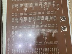 -良泉足疗