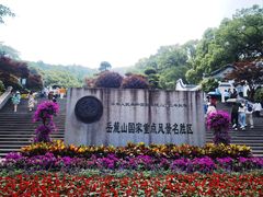 -岳麓山风景名胜区