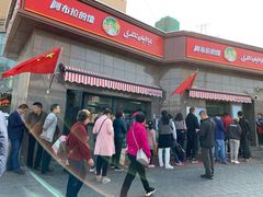 -阿布拉的馕(西北路店)