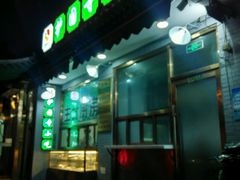 -护国寺小吃(安定门店)