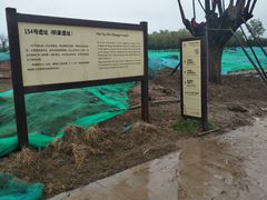 -汉长安城未央宫国家考古遗址公园