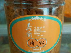 -义兰中糖饼店(大同路总店)