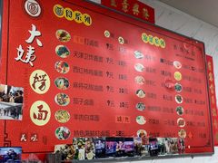 -大姨捞面(新安花园店)