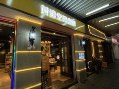 -黄远堂凤梨酥·伴手礼(中山路六店)