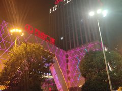 -万达广场(芜湖镜湖店)
