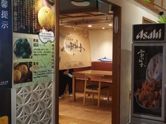 门面-和创柚子·会席日本料理(新区淮海街店)