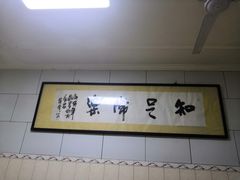 大堂-定家小酥肉·清真(回民街店)
