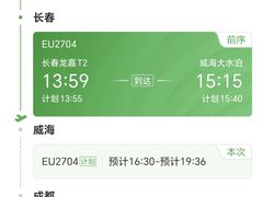 -威海大水泊国际机场