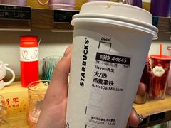 -星巴克(淮安东站到达店)