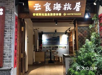 每道菜都每道菜的味道，值得推荐绝不踩坑