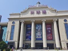 -江南环球港