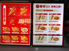 -首炸里脊肉•炸鸡(汉神购物广场店)