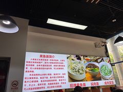 -好吃黄鱼面馆(浦发广场店)
