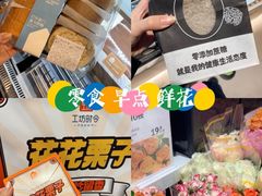 -盒马鲜生(红莲店)