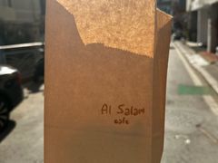 -Al Salam莫的三明治