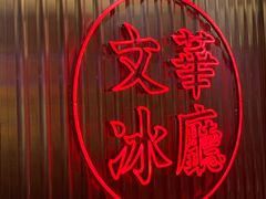 -香港茶餐厅文化体验馆(茶山镇店)