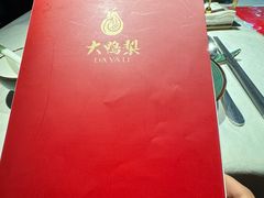 -大鸭梨烤鸭(望京店)