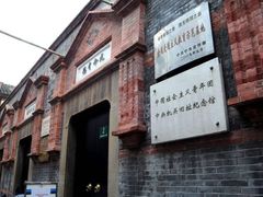 -中国社会主义青年团中央机关旧址纪念馆