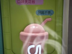 -gleeglee乐溢亦茶(合生汇店)