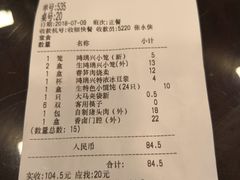 账单-鸿瑞興面馆(梅岭店)