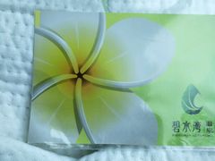 -碧水湾温泉