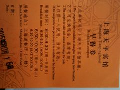 -上海徐家汇天平宾馆
