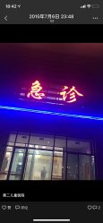 -天津市儿童医院(北辰龙岩院区)