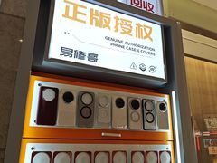 -易修哥手机维修·壳膜·回收(南山益田假日店)